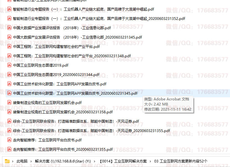 工业互联网解决方案_5G智慧工厂