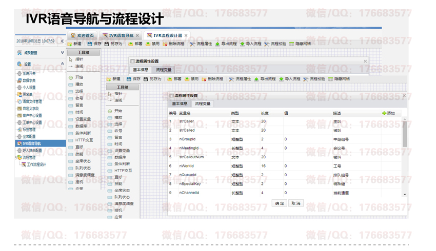 智慧AI外呼解决方案